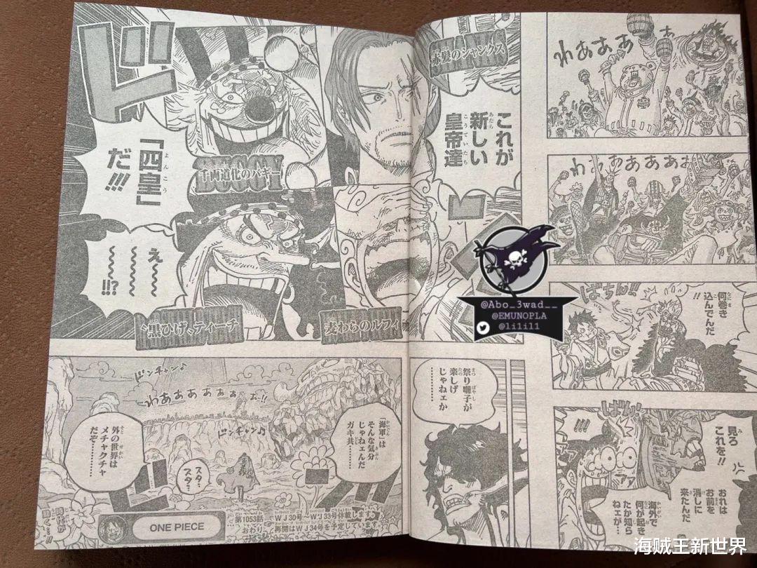 巴基|海贼王第1053话第三次情报更新|世界动荡,巴基一跃成为四皇|古代兵器冥王能否重现?