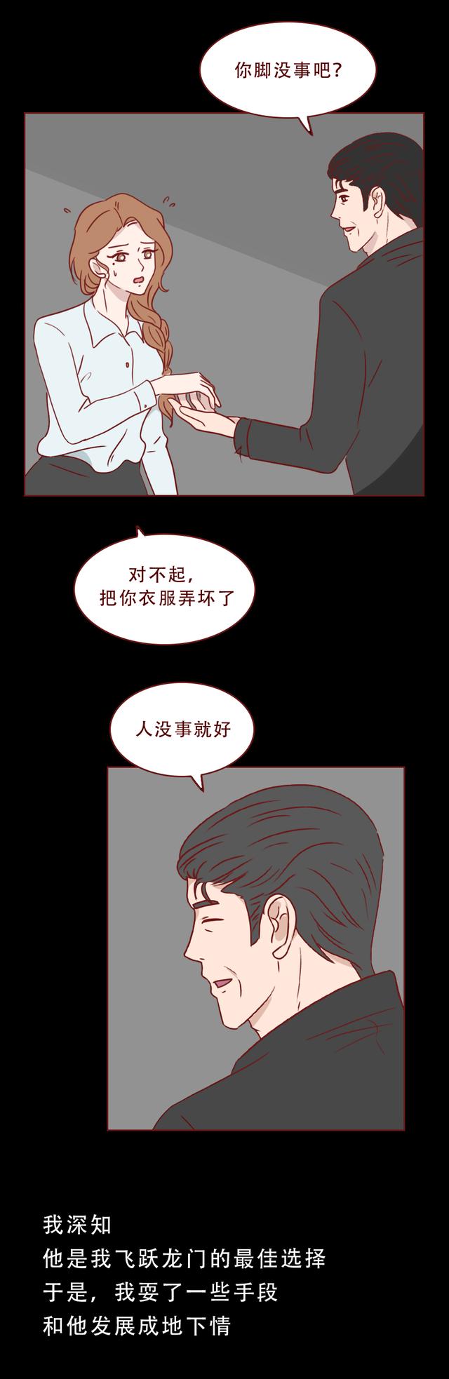 漫画|毁容、截肢，富家千金被一支铅笔毁了一生，漫画结局让人背脊发凉