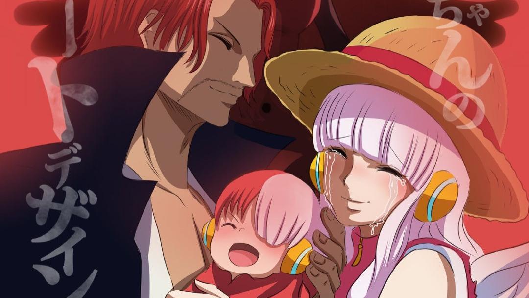 路飞|红发女儿“乌塔”身份成谜，亲生女还是义女？她将用歌声改变世界