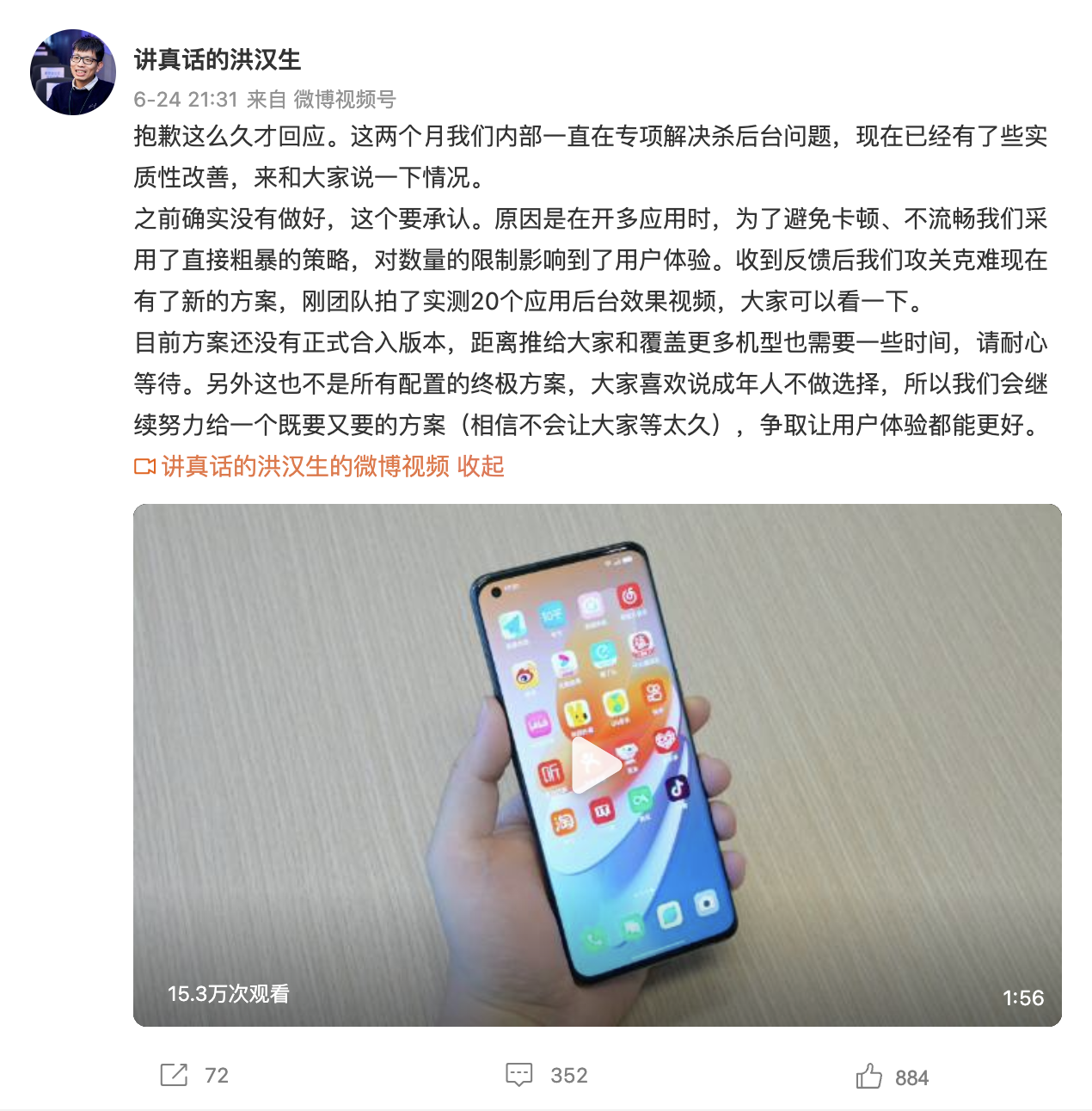 ColorOS|ColorOS杀后台问题有救了！这测试结果进步很明显