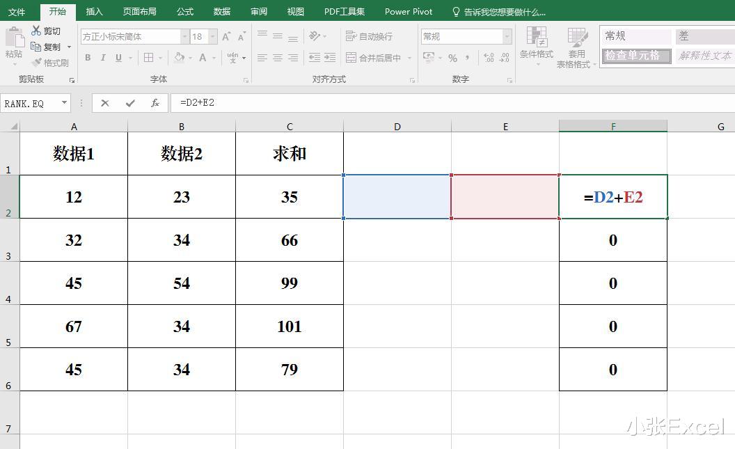 excel|Excel中这样做直接把带公式的单元格粘贴为数字,快来试试吧