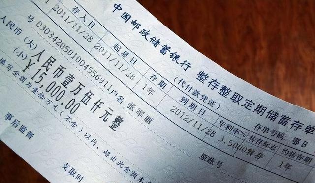 要存款的存款需留意! 若被银行员工问到这个问题, 先想清楚再回答