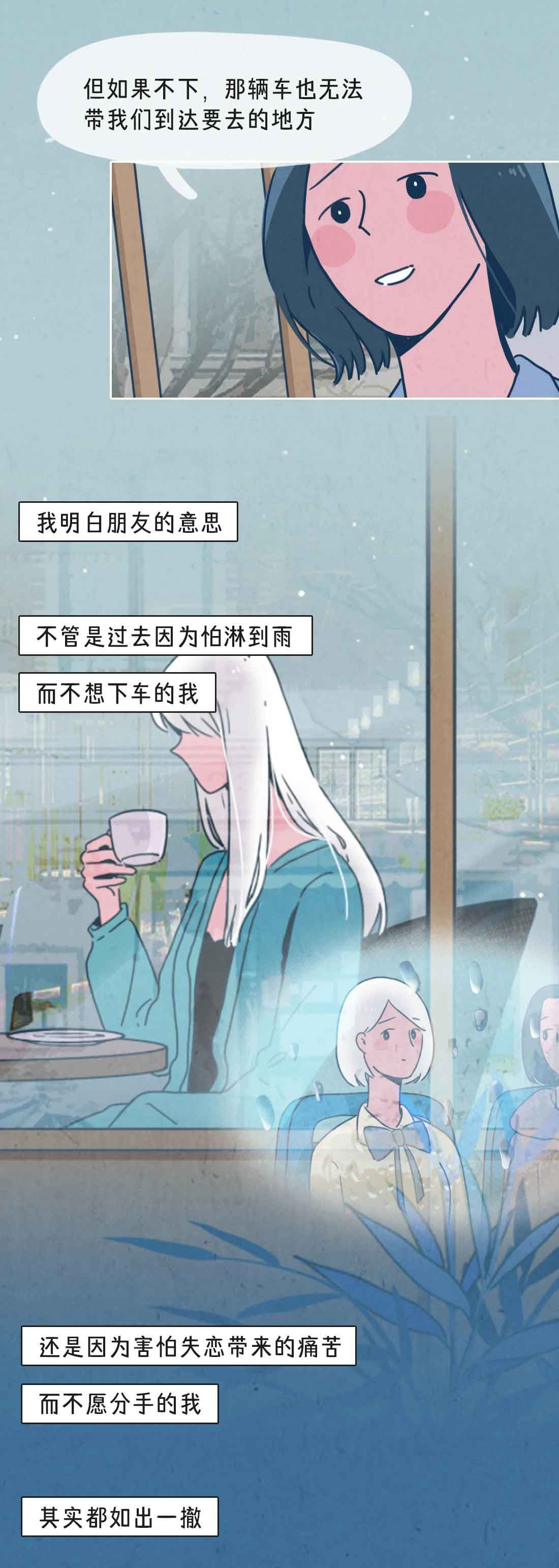 |“跟前任复合3天后，我后悔了！”（漫画）