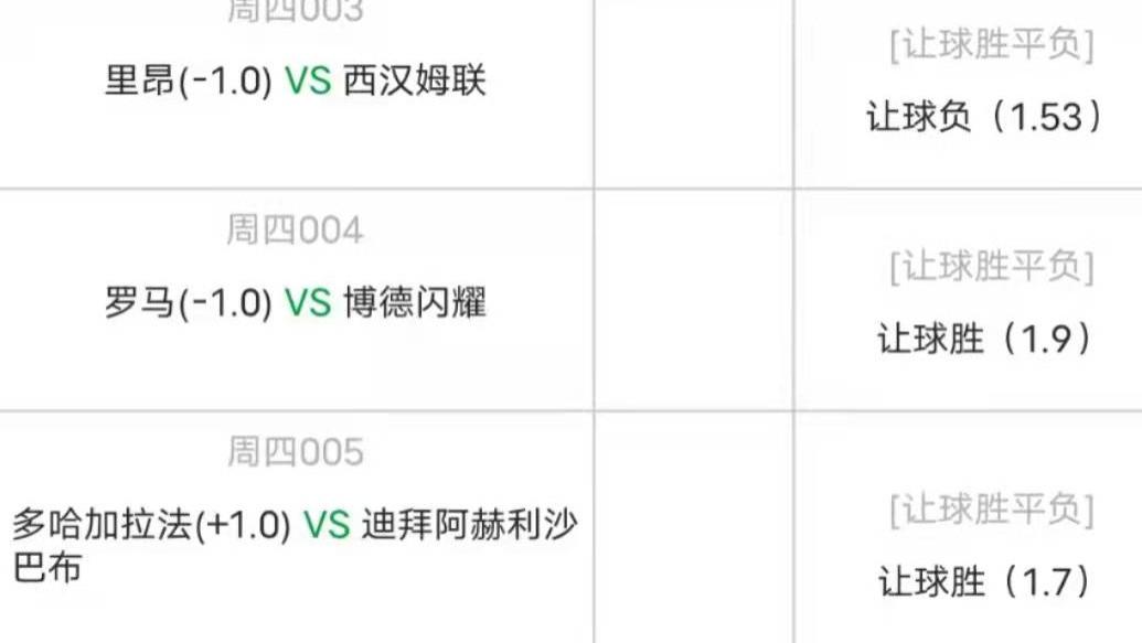 西汉姆联|4/14周四精选5场高赔比赛：巴萨vs法兰克福+里昂vs西汉姆联