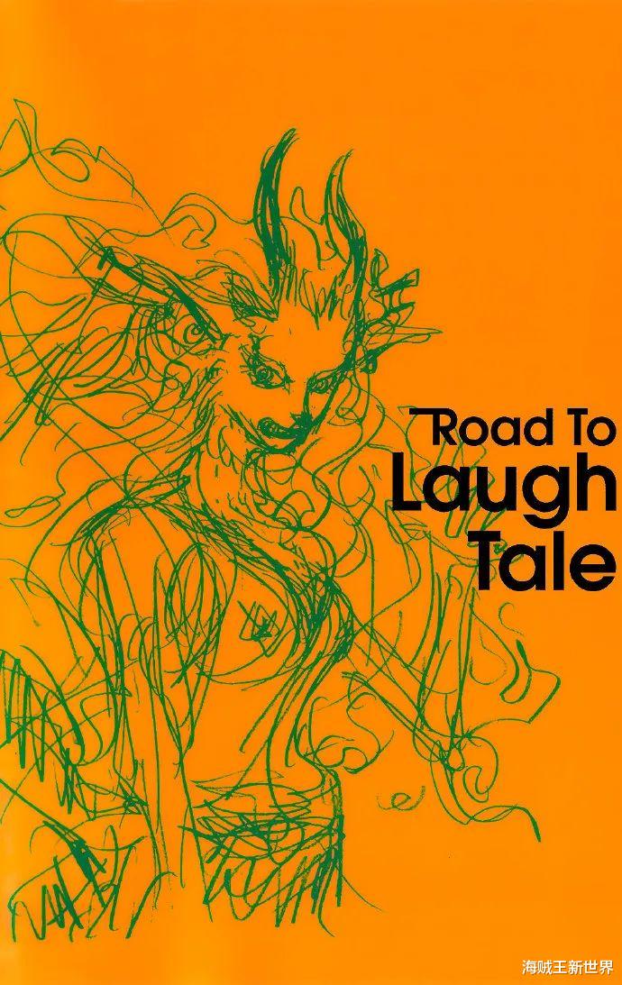 海贼王|海贼王资料《Road To Laugh Tale》第3期全图（英文版）早期大和设定模糊，官方认定路飞双系果实？