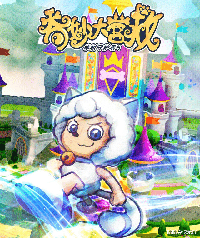 布鲁克|羊守5：懒羊羊是反派boss？灰太狼将成最大阻力，喜羊羊要被虐了