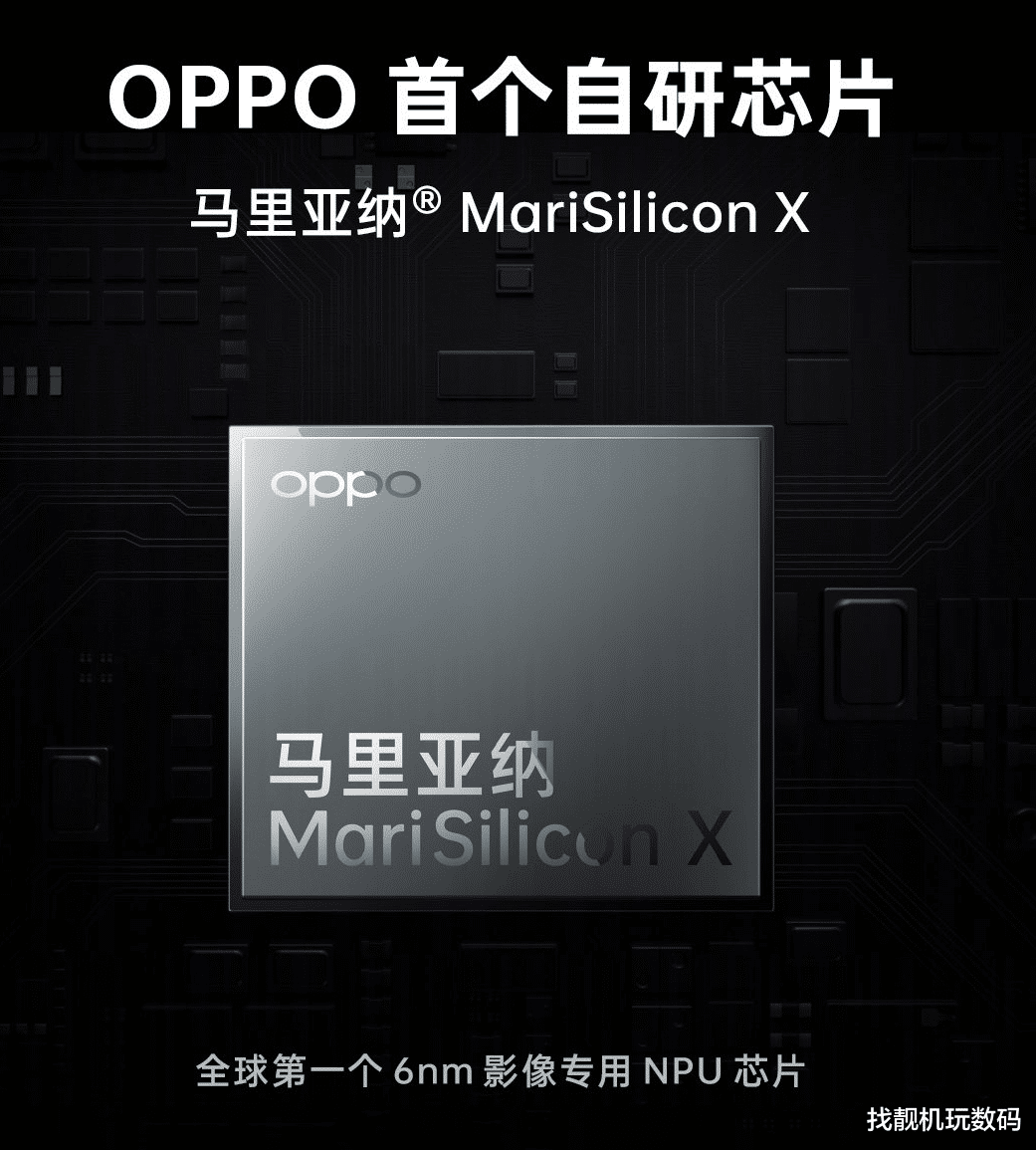 OPPO|自研芯片+天玑8100 Max,OPPO新机曝光:您可能是旗舰手机的受害者