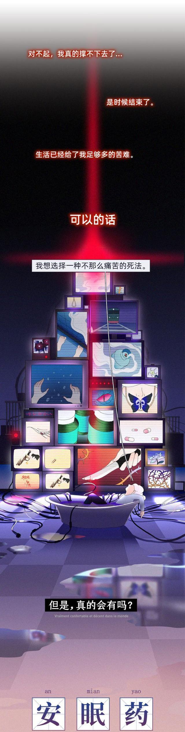 一拳超人|“割腕”式自杀是种什么感觉?漫画曝光,人生诚可贵,生命价更高