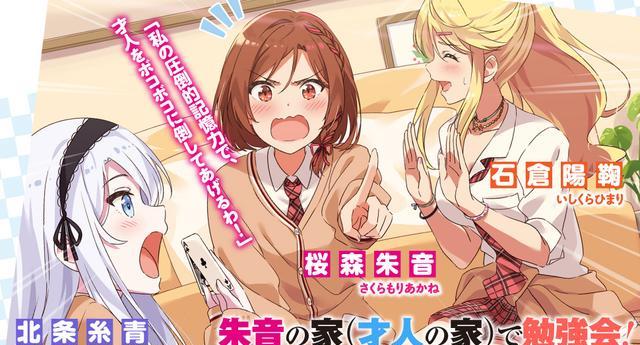 御坂美琴|轻小说：和班上最讨厌的女生结婚5卷封绘幻视成御坂美琴与女王