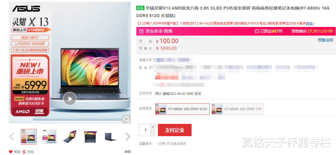 |618大促商品数不胜数，别挑花了眼，我只推荐这三款数码神机