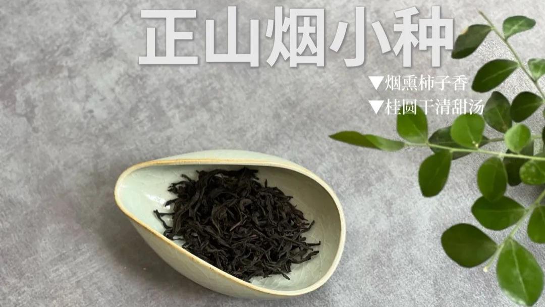 松烟香就是很呛的烟味？围绕正山烟小种的5大误会，该说清楚了