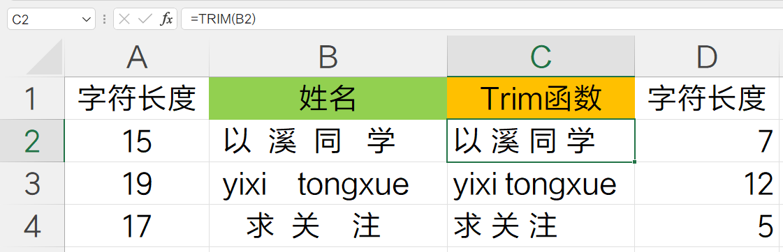 excel|去除Excel中的不可见字符，就这么几步...