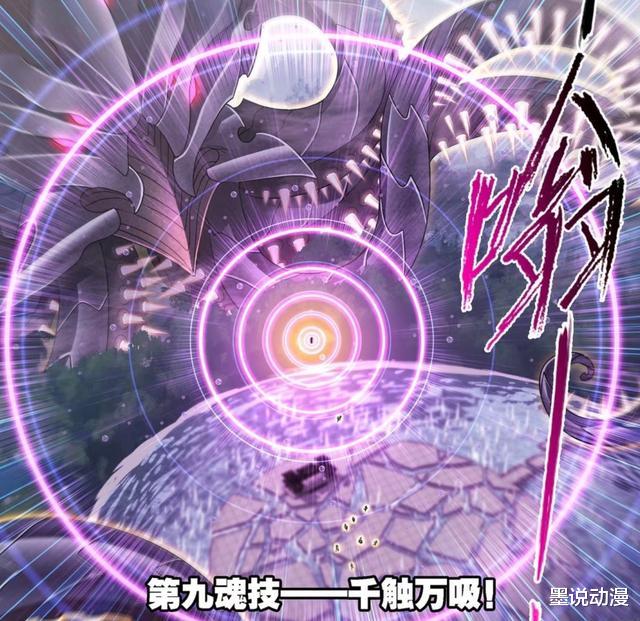 acgn漫评|斗罗大陆:绝世斗罗级精神力加上智慧头骨,唐三战胜海星斗罗