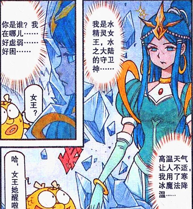 漫画|“性感女王”睡眼惺忪超迷人，奋豆：欣赏一下妾身的歌喉吧！