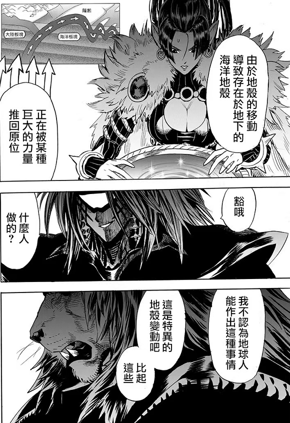 波罗斯|一拳超人:离离原上谱!机械波罗斯登场,村田整的活让人有些无语