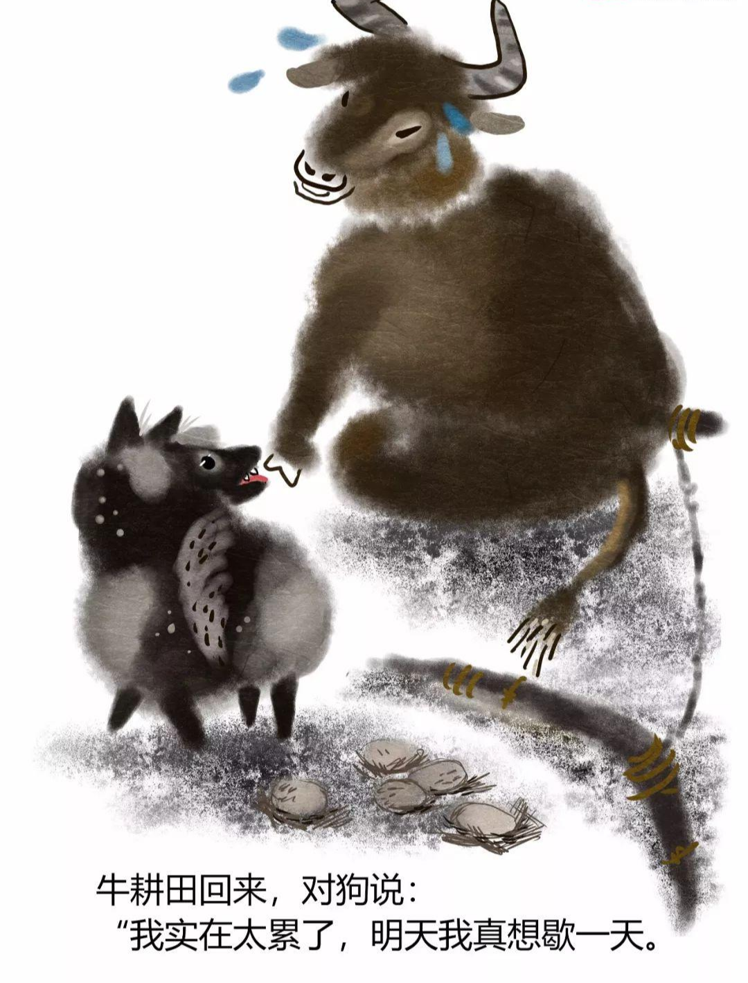 |牛是如何死的？｜一则深入人心的漫画故事