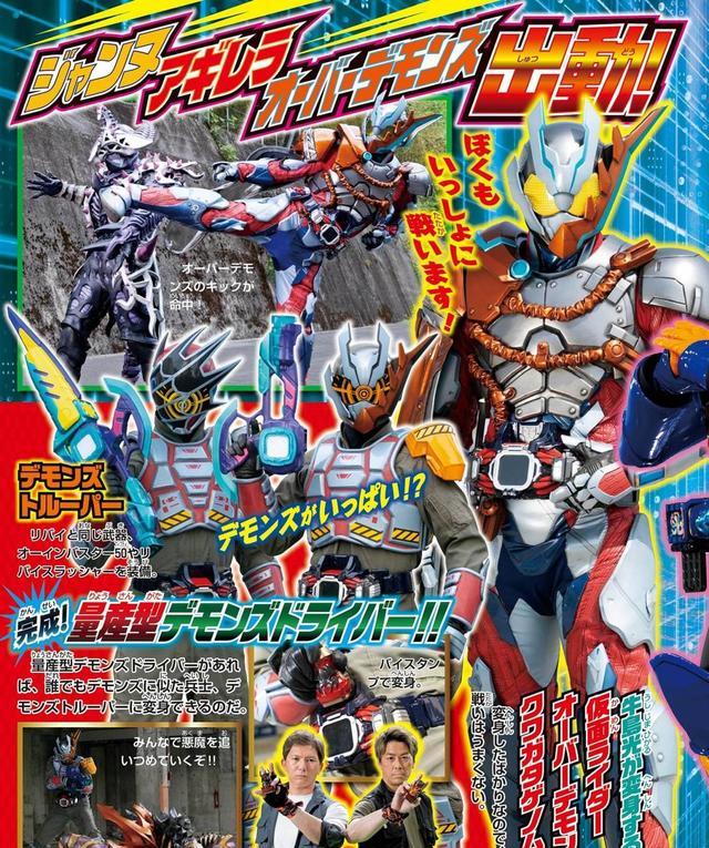 杂志|假面骑士revice7月杂志图:最终形态碾压赤石剧场版遭遇吃瘪