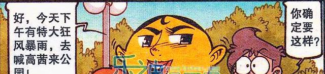 帅哥|高茜真是个花痴少女,看到帅哥就流口水,奋豆:我不够迷人吗?