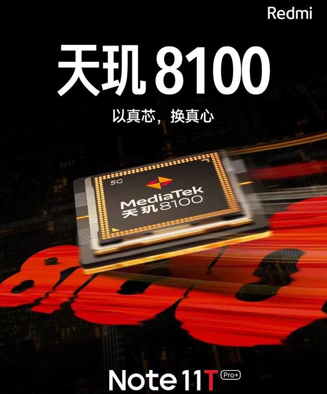 红米手机|“有内鬼”！Redmi Note 11T配置大曝光，卢伟冰怎么看？