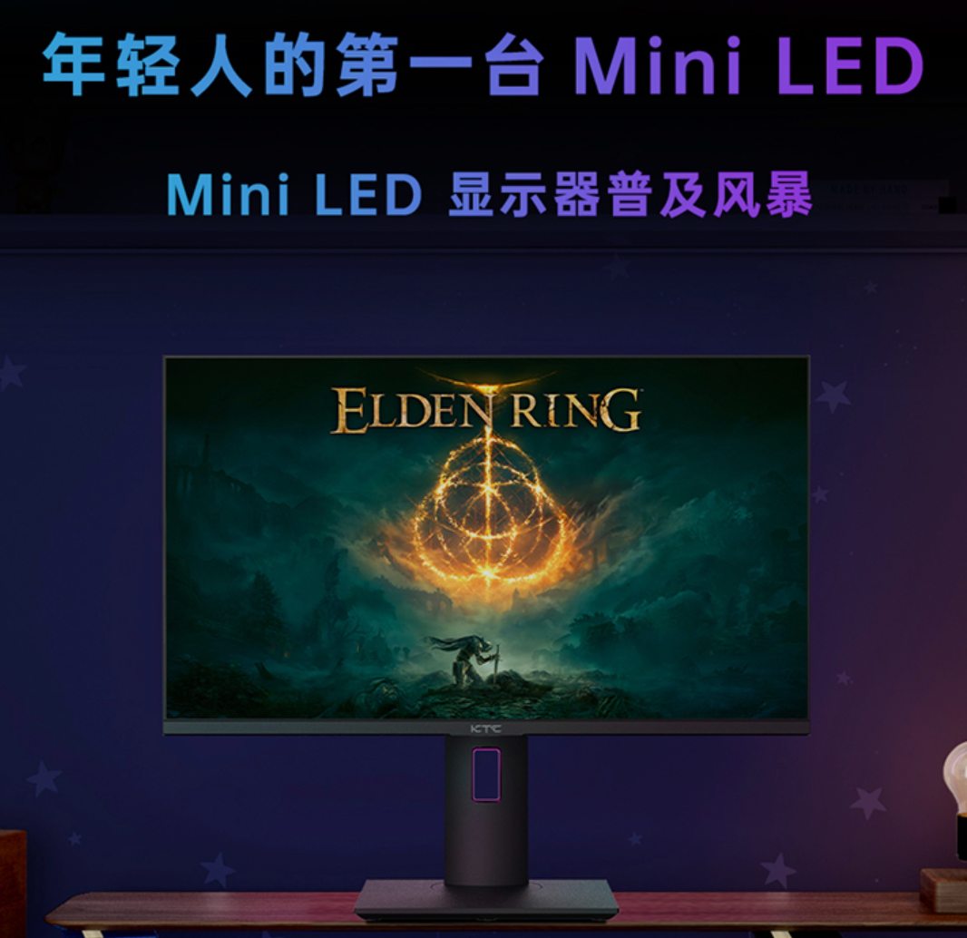 Mini LED|KTC再推mini LED显示屏，2K 165Hz加持，首发不到三千