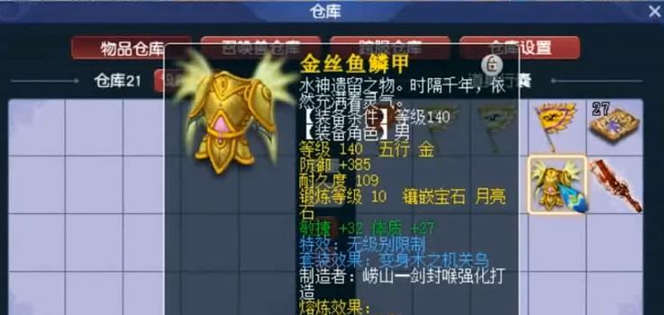 梦幻西游：最强狗托玩家买号狂炸4件WJB，内含百万140WJB体敏男衣