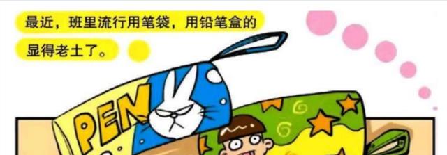 袜子|阿衰漫画之流行笔袋：阿衰拿钱买“臭豆腐”，只用袜子做笔袋