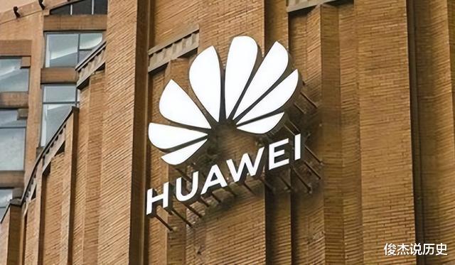 华为|突破“根技术”限制！华为成绩单亮眼，外媒：打压的结果！