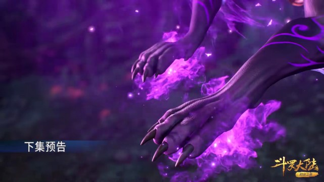 灌篮高手|斗罗216集:小舞被三眼魔狐盯上,只身一人迎战?70级小舞不怕