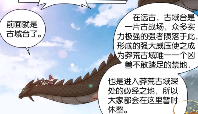 萧炎|萧炎琉璃体大成!古域台即将开启!天妖凰再起冲突?