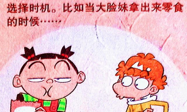漫画|小衰的“整蛊把戏”小课堂,竟用土豆打造出“土豪”身份!