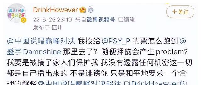 中国说唱巅峰对决|《中国说唱巅峰对决》首播后争议不断！暴扣哥和大傻产生新的beef