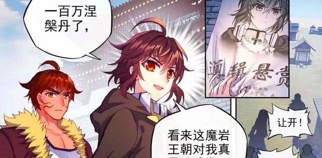 武动乾坤之英雄出少年|武动乾坤：林动高调现身，远古秘钥遭疯抢，小炎大秀实力震慑全场