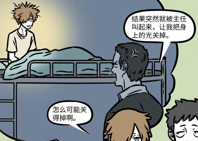 非人哉|非人哉上学日常曝光，金蟾睡觉发光被老师罚，九月被同学轮番调戏