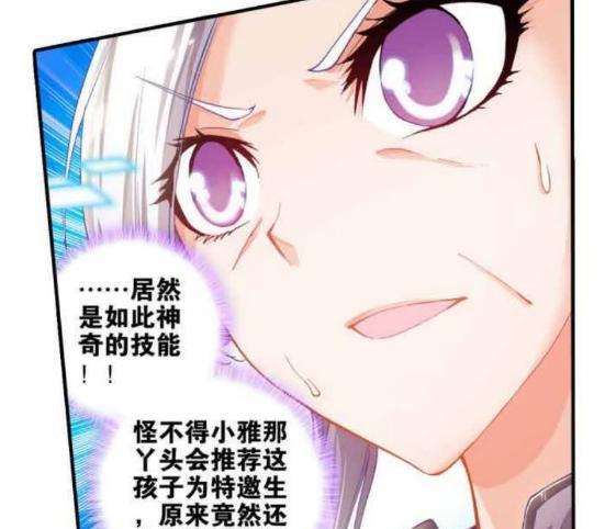 霍雨浩|周老师看到霍雨浩魂技之后!很是激动!带霍雨浩就飞!