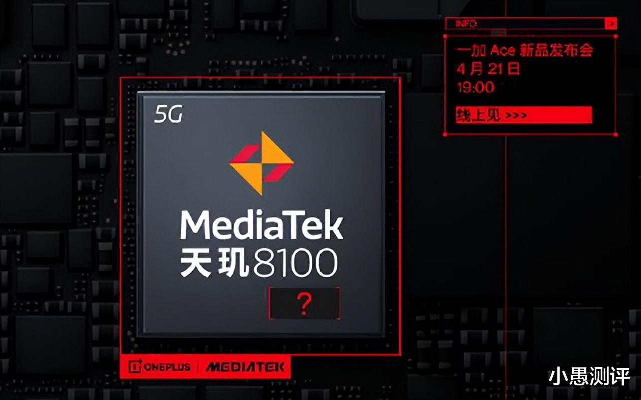 一加科技|牵手联发科,一加 Ace:新一代神U加持,主打性价比!