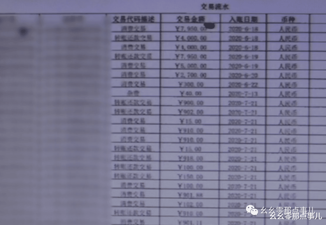 代办信用卡水太深! 俩小伙在北京专坑办卡人, 诈骗百万获刑11年