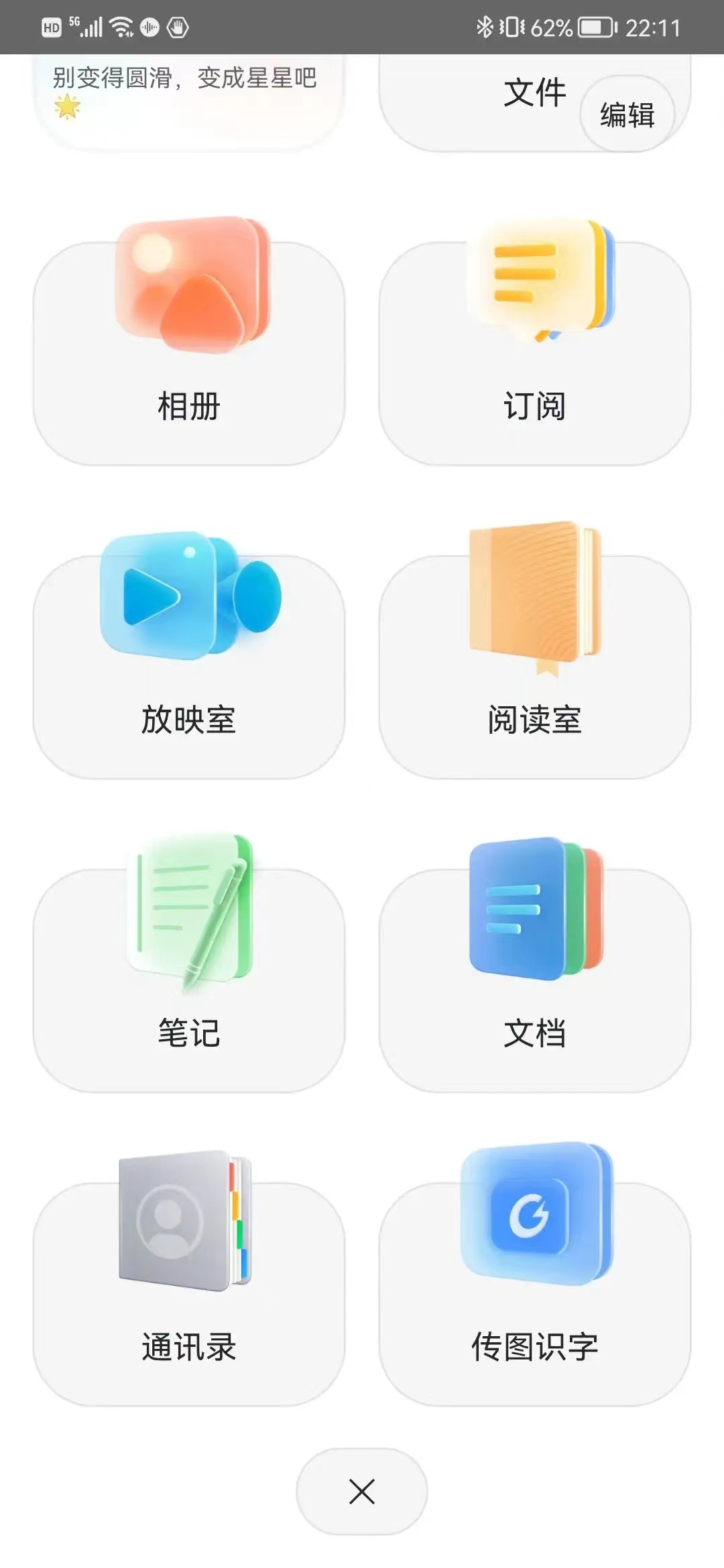 阿里巴巴|阿里云盘，免费升级了我们的手机内存