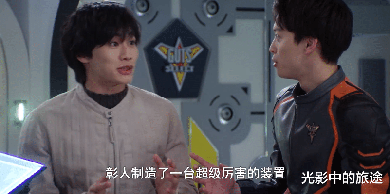 坂本|德凯奥特曼：剧情好歹没放飞自我，坂本和久弥真的是毁灭性组合？