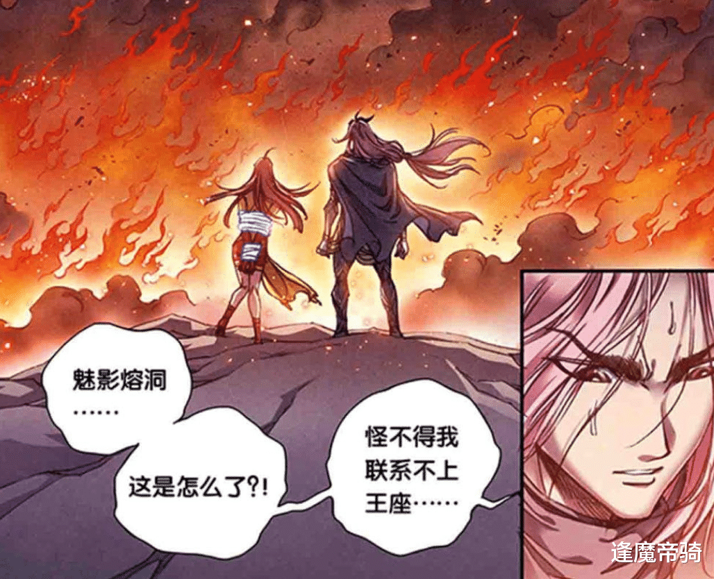 星海鏢師|《星海鏢師》更新，鬼族被異獸團滅，四皇“銀帝”魑魍下落不明！