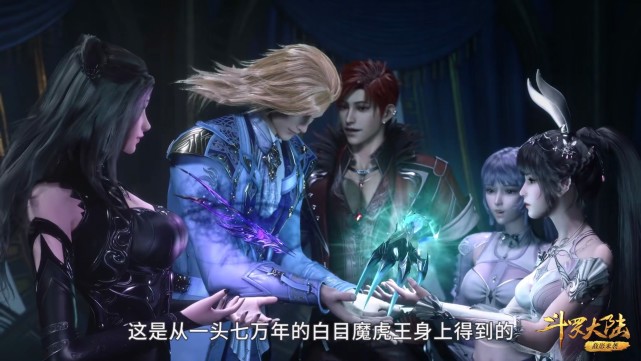 朱竹清|斗罗：小舞大秀身材，转交魂骨给朱竹清和戴沐白，戴沐白伸手好快