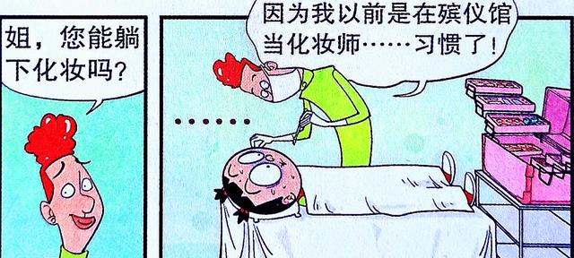学霸|学霸的“红毯计划”风光无限，“献祭”学渣组成男仆团，简直离谱