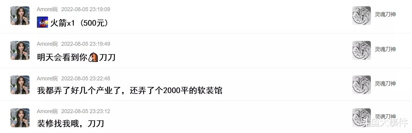 姐姐|斗鱼平台“刀区一姐”宣布回归,她在线下拥有多个产业!