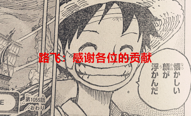 莫利亚|海贼王1055话:绿牛大将之耻,大妈四皇之耻,莫利亚七武海之耻?