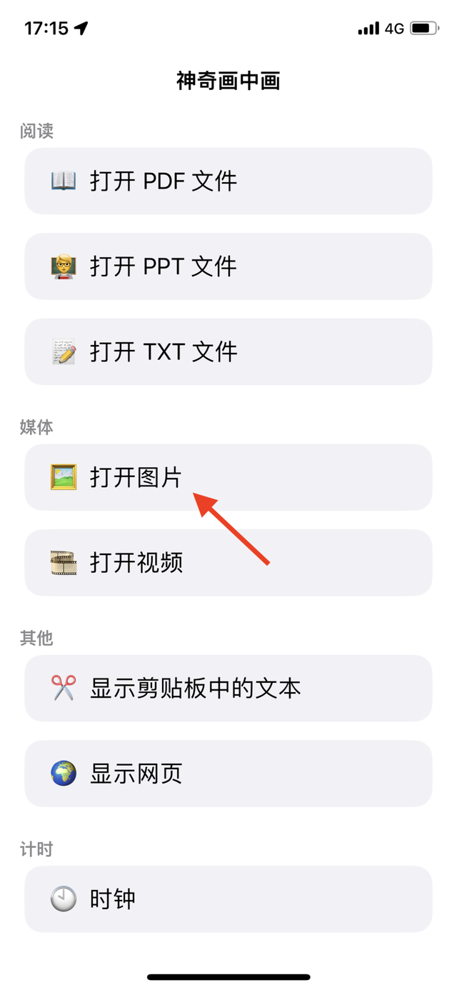 苹果|苹果一功能我们等了十年,结果给这App做出来了