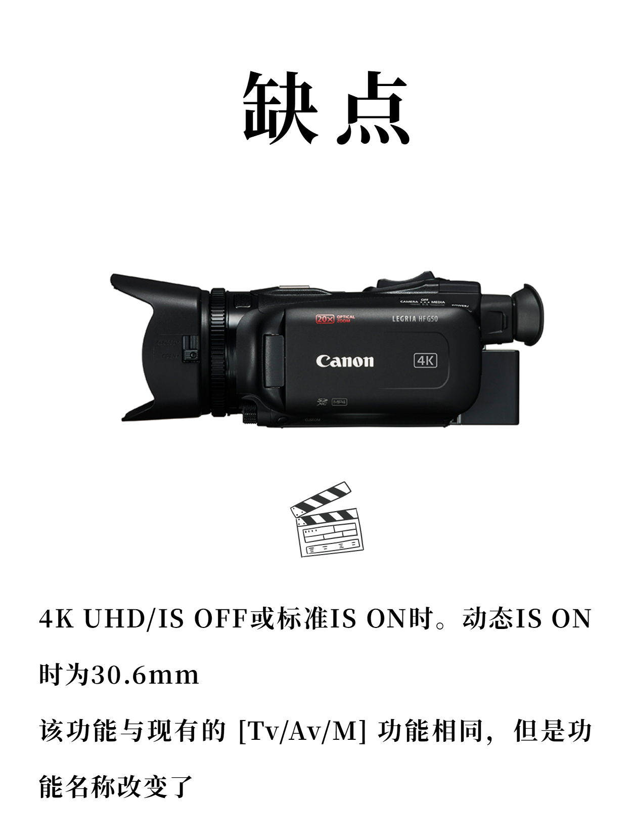 相机|每天一款相机知识——LEGRIA HF G50