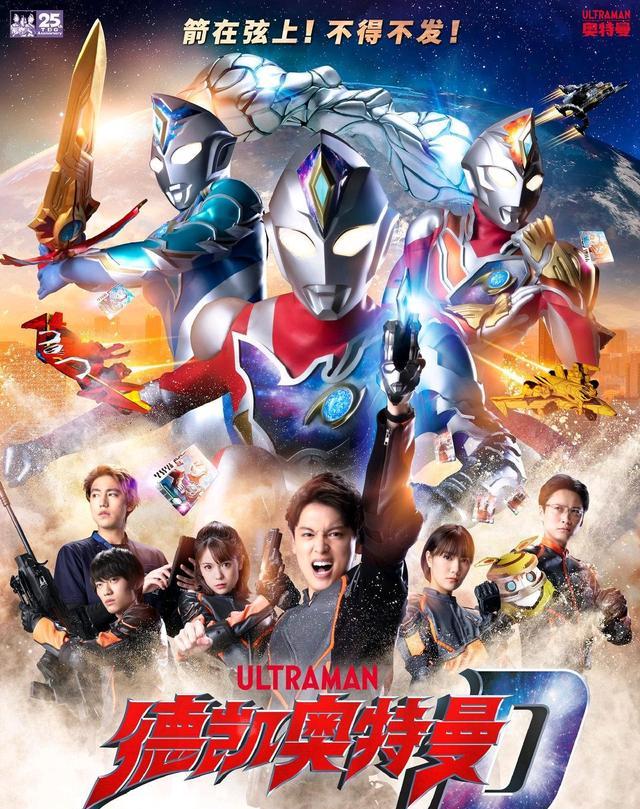 acgn漫评|德凯奥特曼:首播就爆火,口碑逆转,德凯堪称是新生代最强开局!