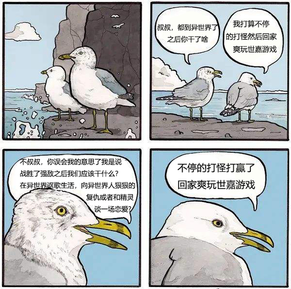 漫画|舅舅：打钱。世嘉：好的！