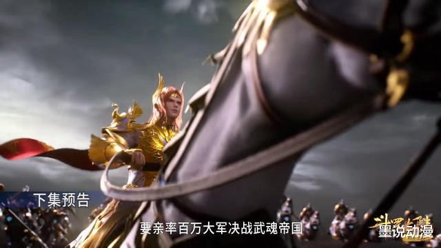 唐昊|斗罗大陆:唐昊断肢将恢复,楼高完成三大暗器,雪崩率领百万大军