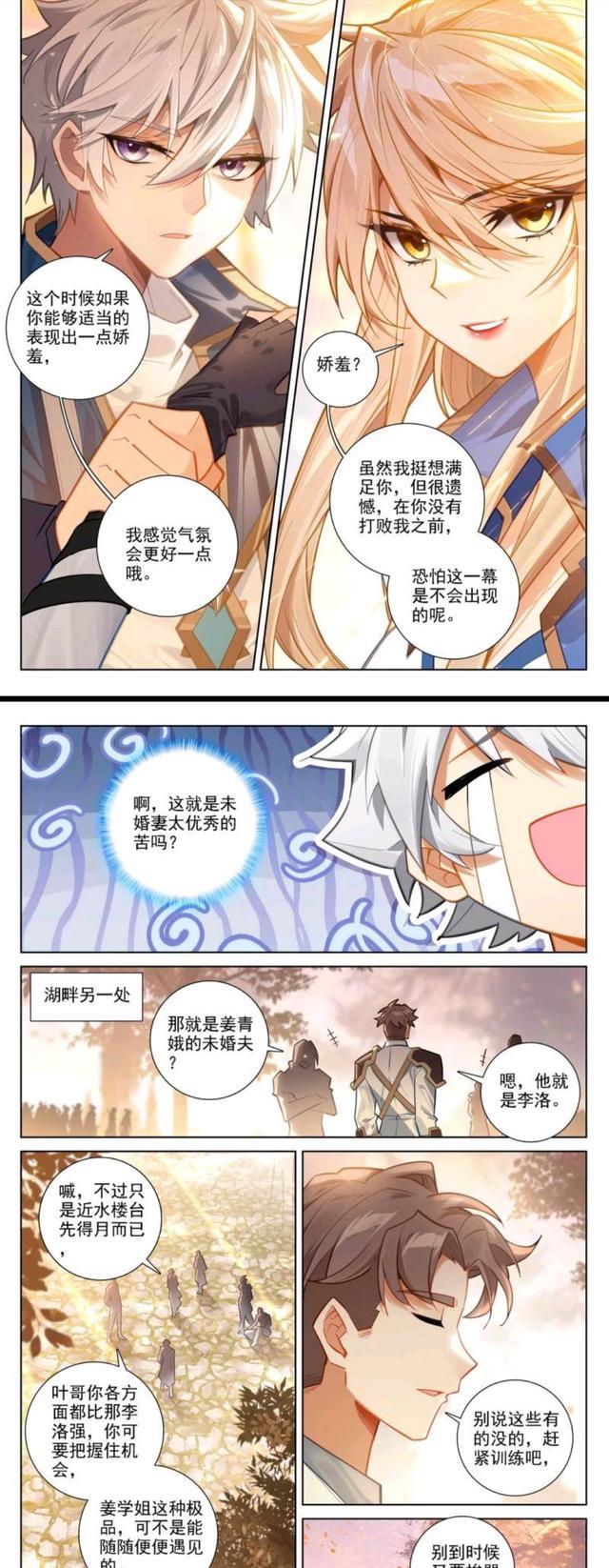 家法|万相之王:情敌又出现,李洛对姜青娥行使家法,众学员首登相力树