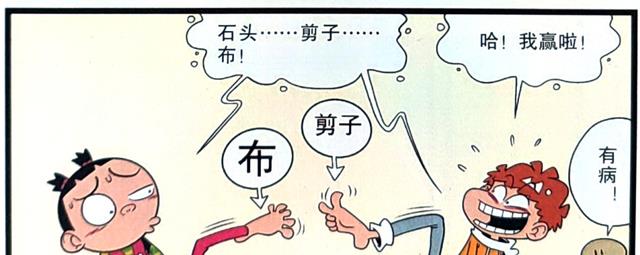 漫画|“胜负猜拳”成为课堂潮流,小衰脸姐一争高下,结果却没有胜利者